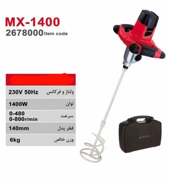 میکسر همزن دیمردار دسته فرمانی محک 1400 وات|ماشین‌آلات صنعتی|اصفهان, کشاورزی|دیوار
