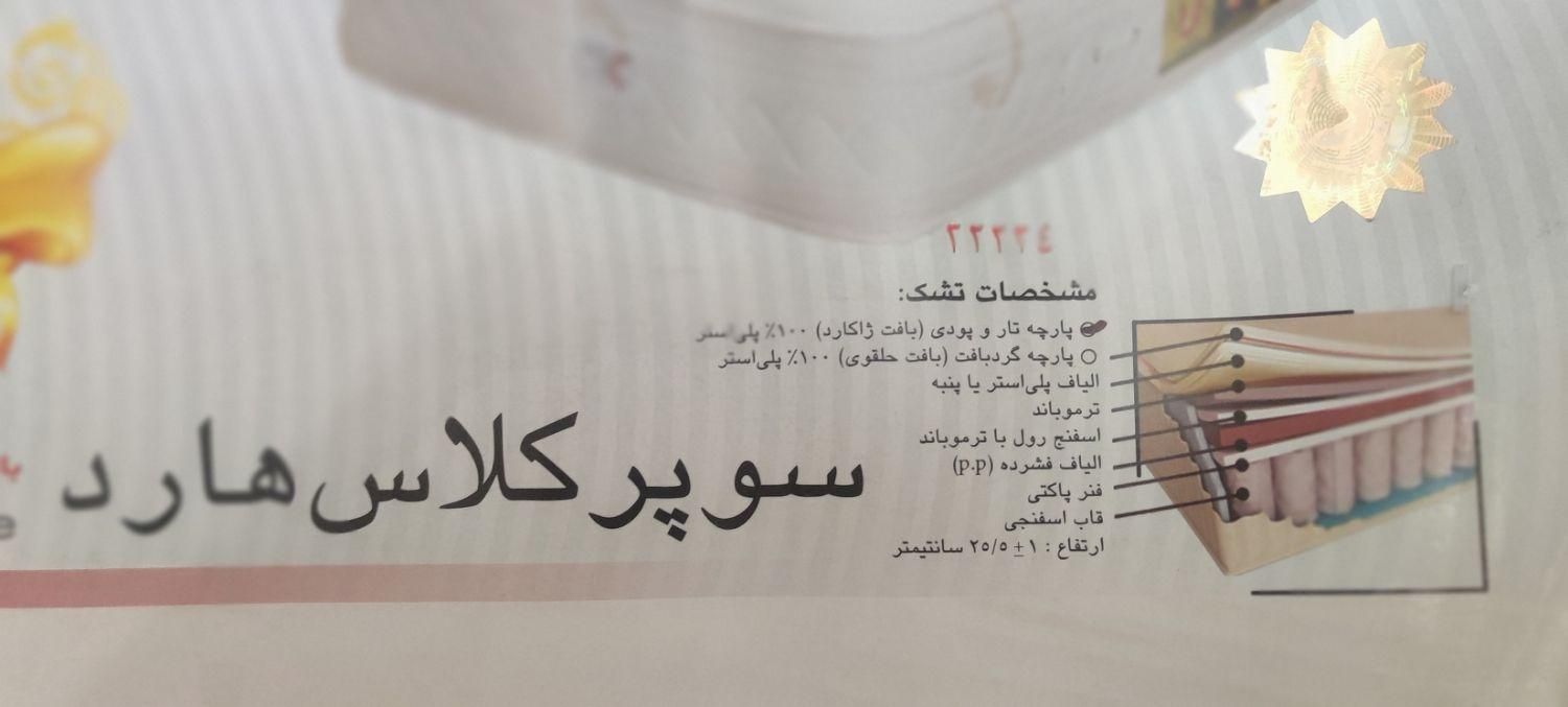تشک برند خوشخواب سوپرکلاس هارد 2 عدد|تشک تختخواب|تهران, هروی|دیوار