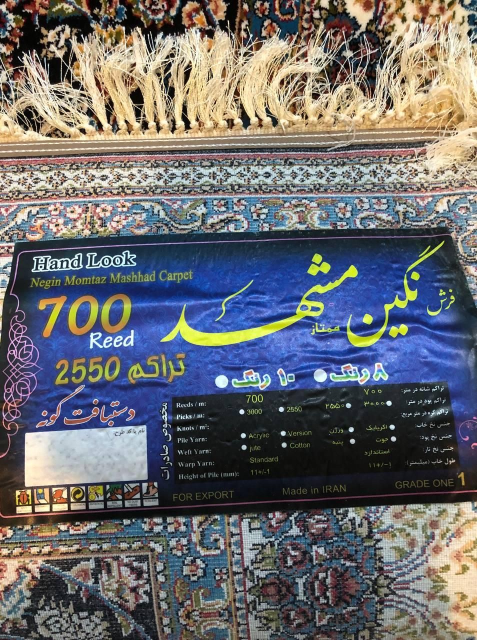 فرش نگین مشهد...دست بافت گونه صادراتی.|فرش|کرج, منظریه|دیوار