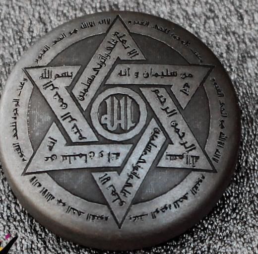 ستاره سلیمان .جذب . رزق .|خدمات پذیرایی، مراسم|بروجرد, |دیوار