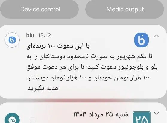 دعوت بلوبانک ۱۰۰+۵۰ جایزه|کارت هدیه و تخفیف|کرج, اصفهانی‌ها|دیوار