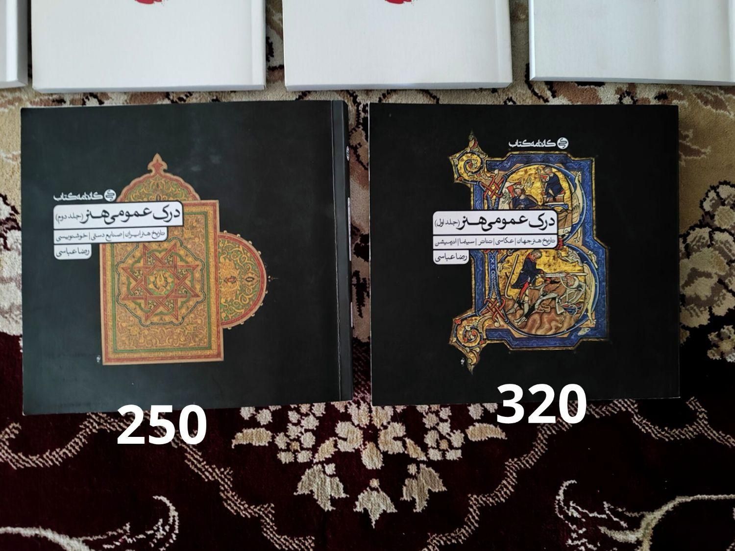 کتاب های کنکور هنر|لوازم التحریر|اصفهان, مفتح|دیوار