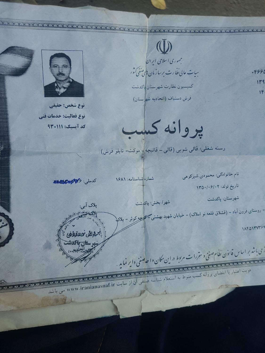 قالیشویی شهرری دولت آبادکیانشهر متری۴۰هزار|خدمات نظافت|ری, حمزه‌آباد|دیوار