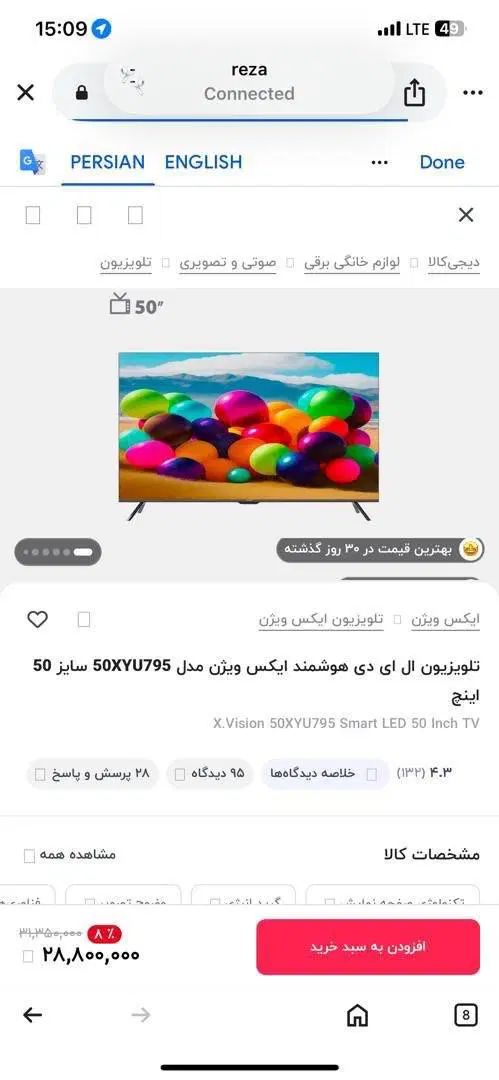تی وی ۵۰ اینچ|تلویزیون و پروژکتور|تهران, استاد معین|دیوار