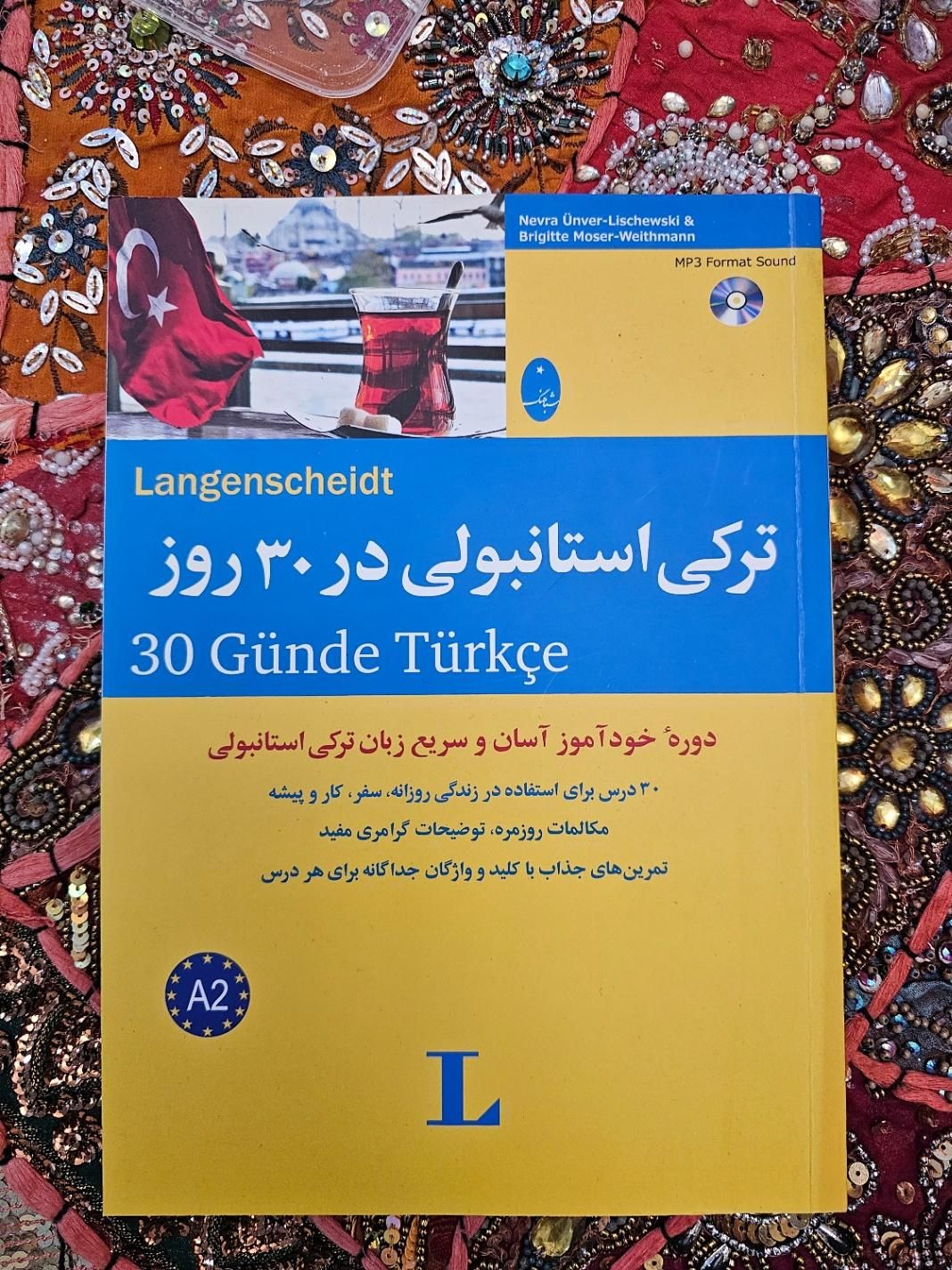 کتاب آموزش زبان ترکی استانبولی به همراه CD|کتاب و مجله آموزشی|تهران, شمس‌آباد|دیوار