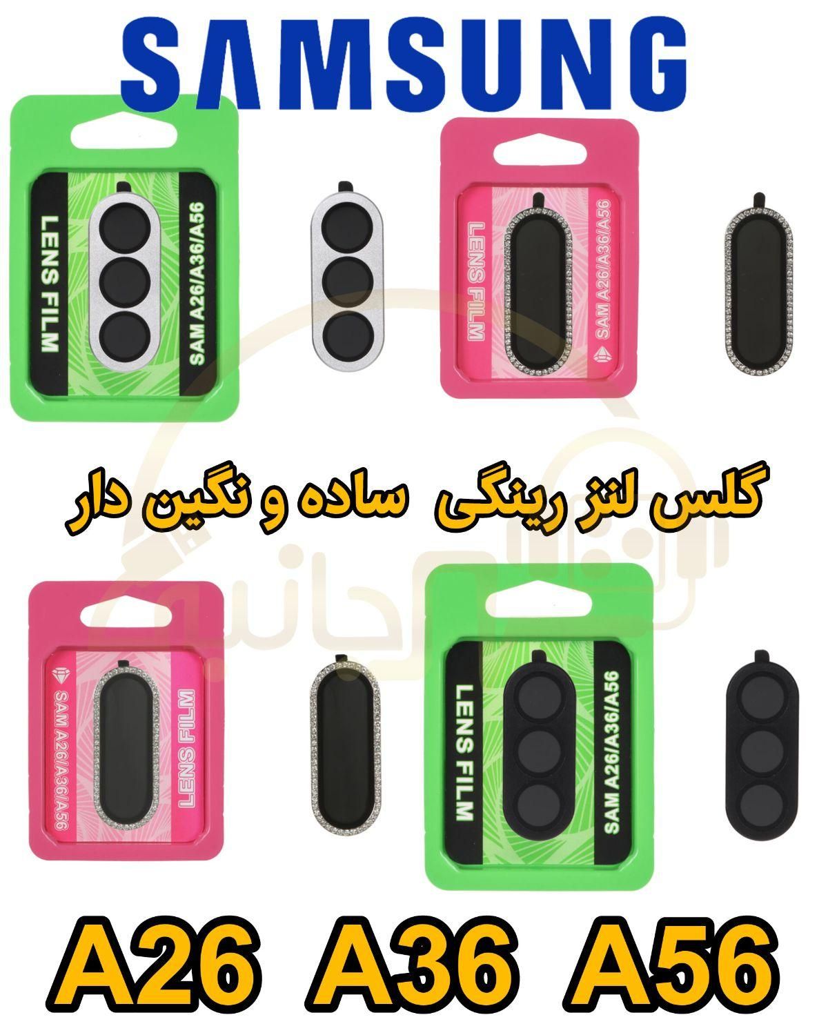 قاب گوشی A26 /گلس a36 /لنز رینگی /کیف a56/گارد a16|لوازم جانبی موبایل و تبلت|یزد, |دیوار