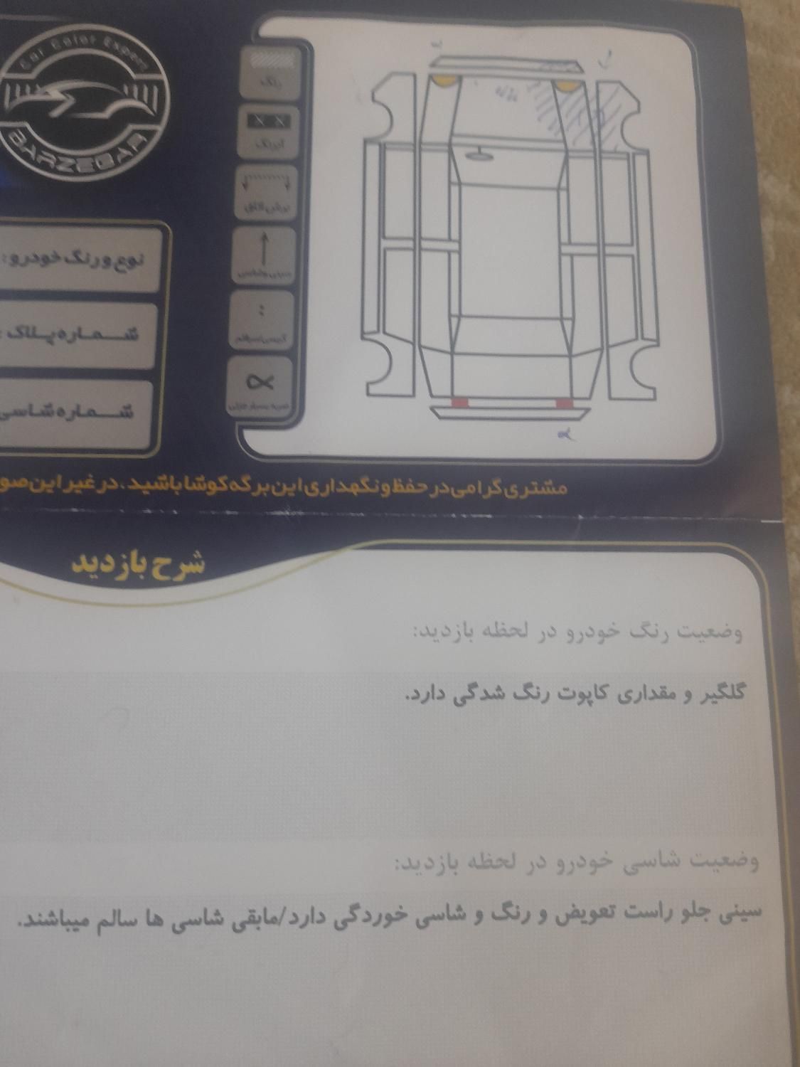 سمند پایه گاز سوز  آخر ۹۱|خودرو سواری و وانت|شیروان (خراسان), |دیوار