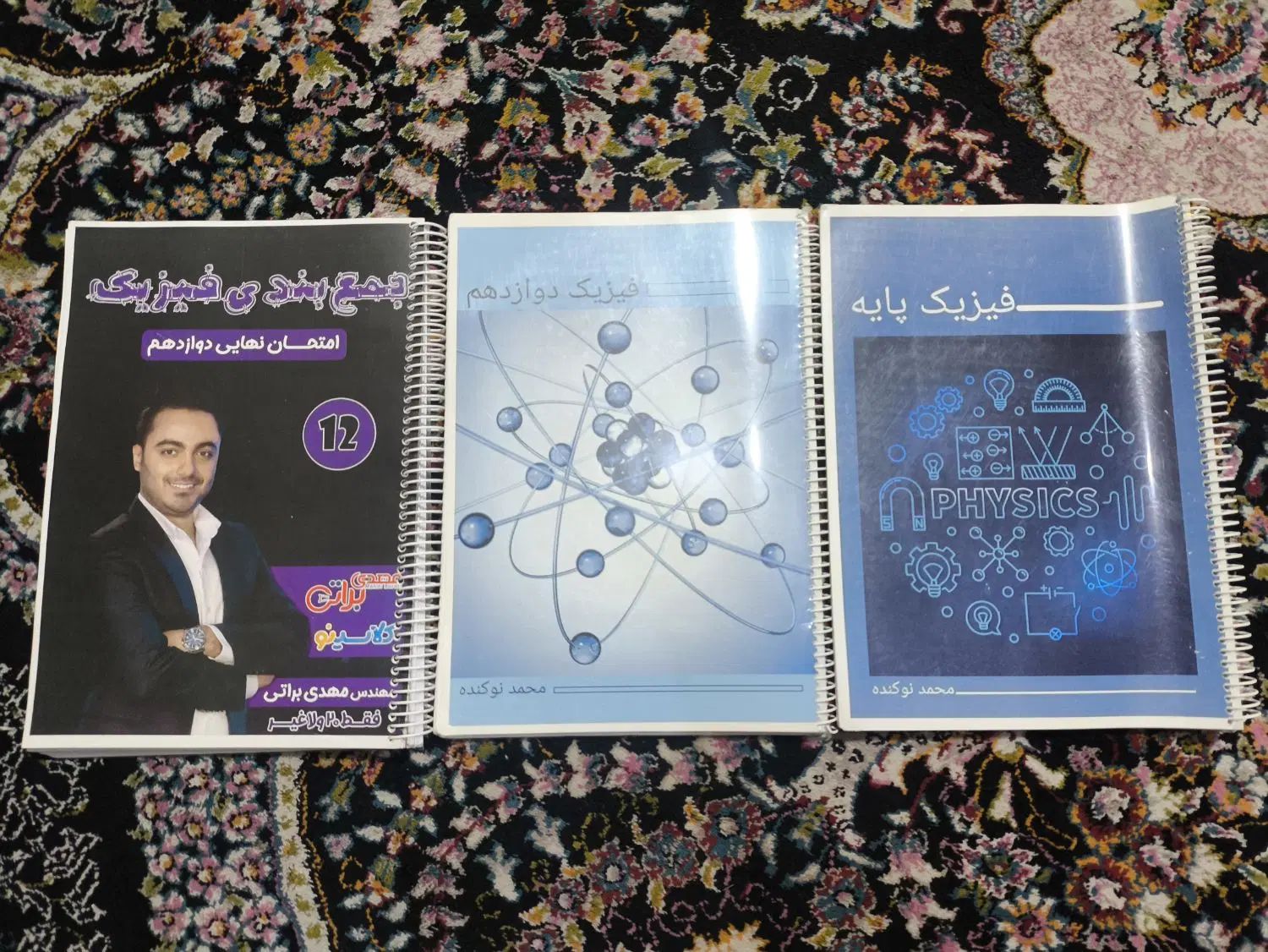 جزوات کنکور جامع فیزیک نوکنده و براتی نهایی و یکتا|کتاب و مجله آموزشی|شوشتر, |دیوار