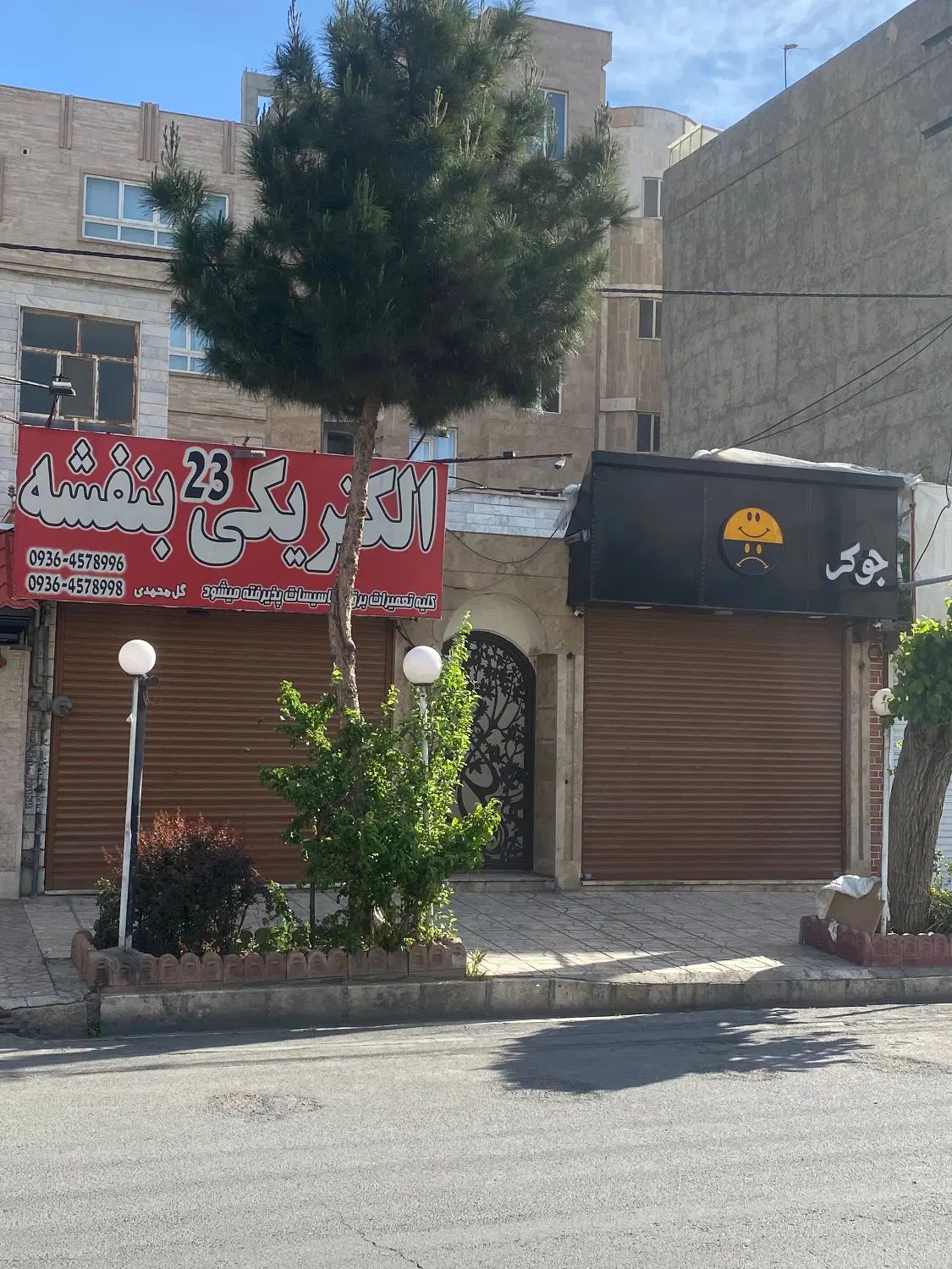 فروش ویلای ۲۰۰ متری با موقعیت  تجاری و مسکونی|فروش خانه و ویلا|کرج, شهرک بنفشه|دیوار