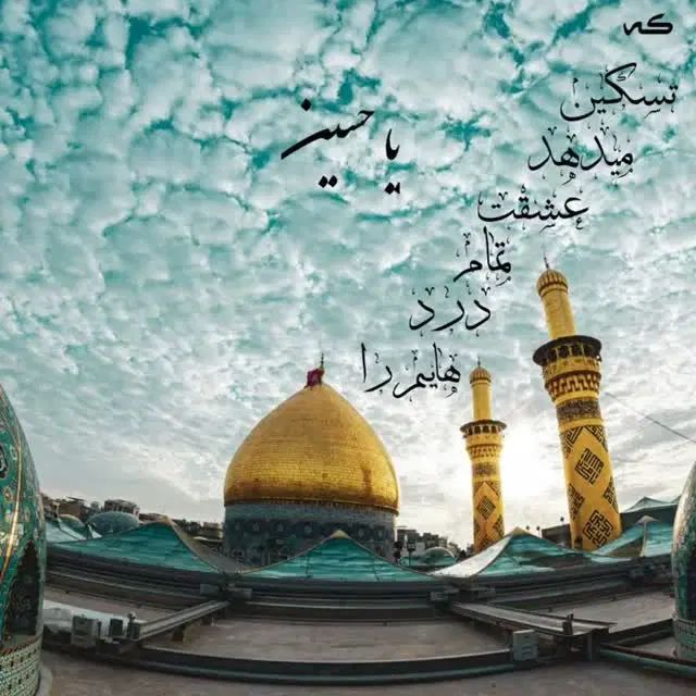 کربلا ویژه شهریورماه|تور و چارتر|مشهد, سناباد|دیوار