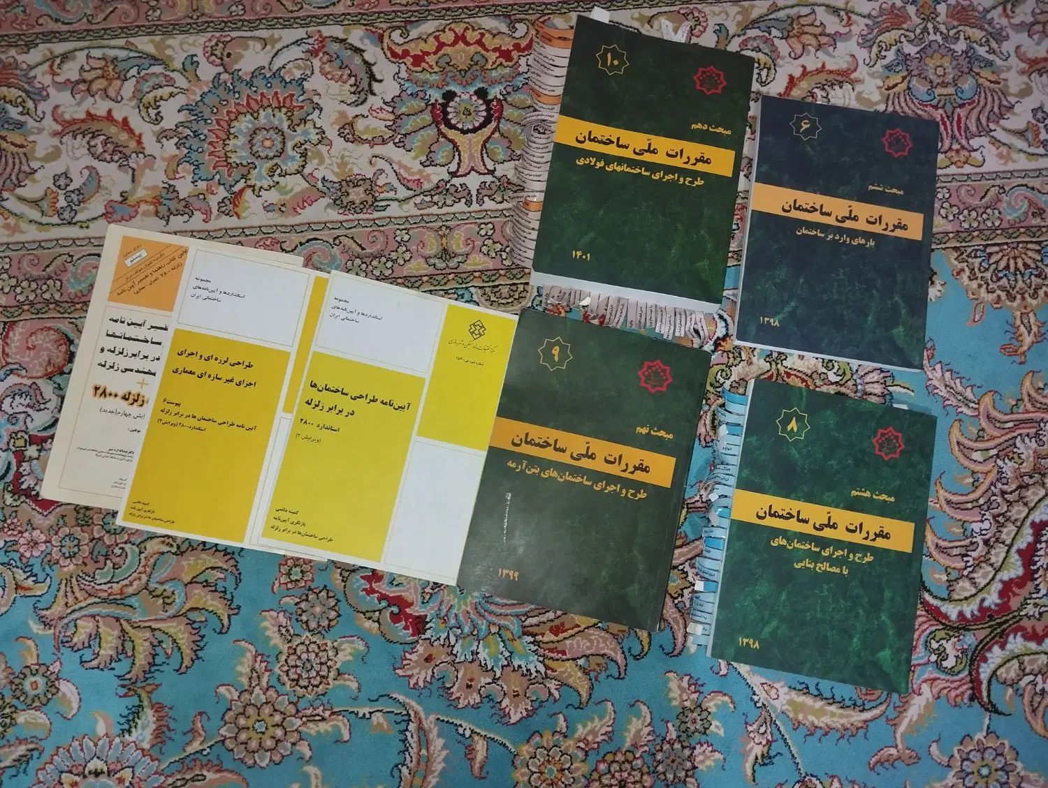 مباحث مقررات ملی ساختمان|کتاب و مجله آموزشی|کرج, گلشهر|دیوار