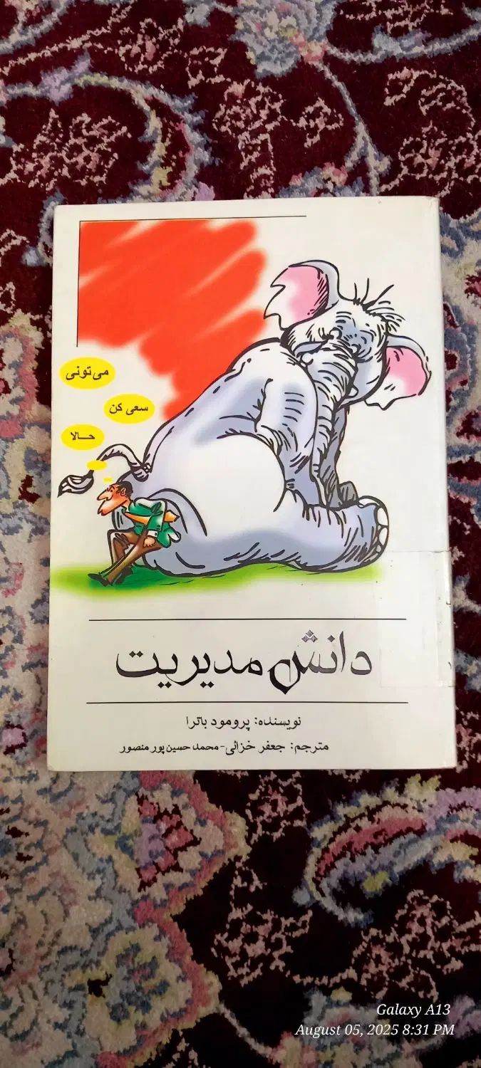 کتاب های ۱۰۰۰۰ تومنی|کتاب و مجله آموزشی|تهران, ارامنه|دیوار