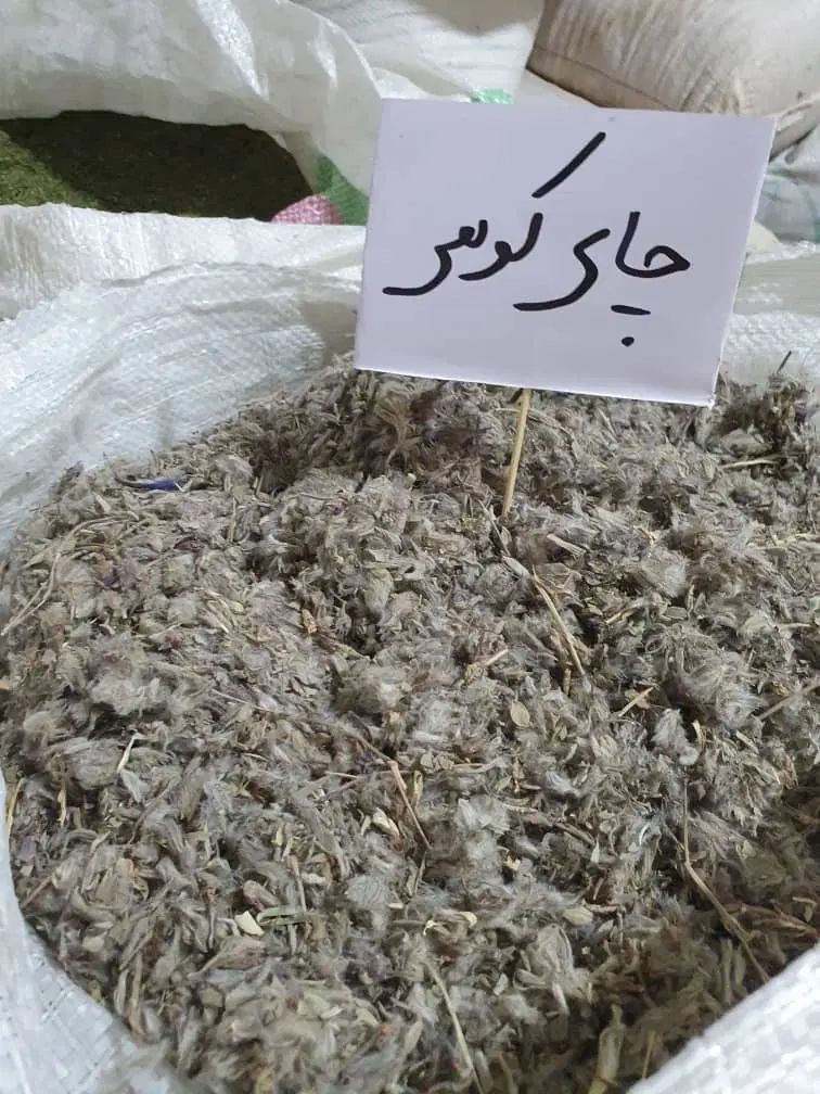 پخش عمده چای کوهی و گل سرخ مربایی وبرگ زیتون وغیره|خوردنی و آشامیدنی|تهران, تهرانسر شرقی|دیوار