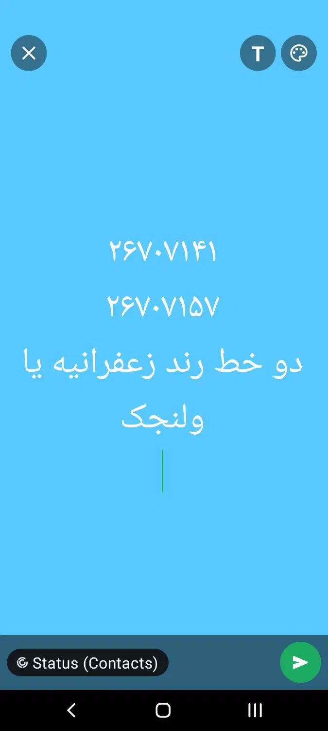 دو تا خط ثابت رند (زعفرانیه و ولنجک)|تلفن رومیزی|تهران, ولنجک|دیوار