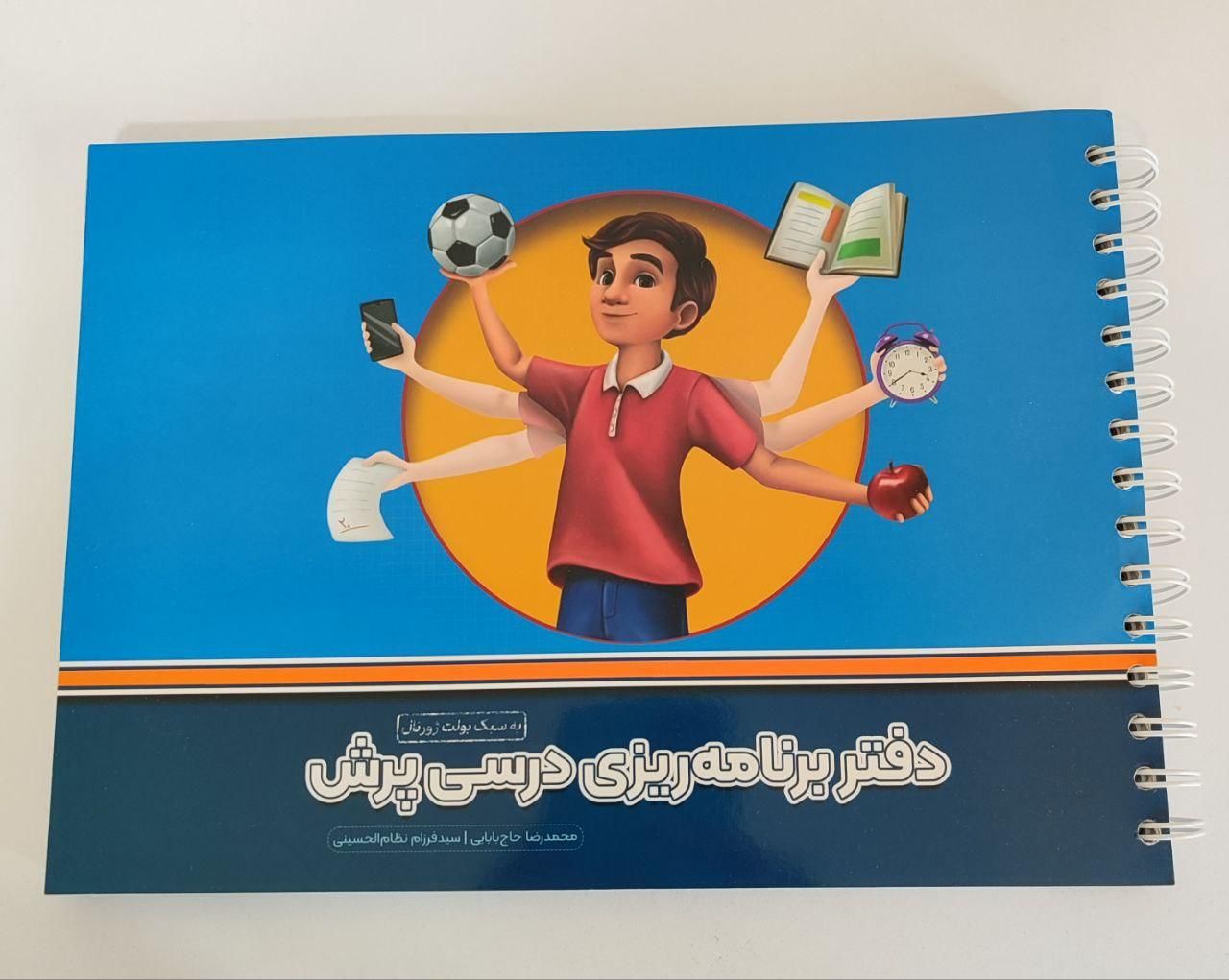 بسته آموزشی و معلم خصوصی پرش پایه ششم|کتاب و مجله آموزشی|کرمانشاه, |دیوار