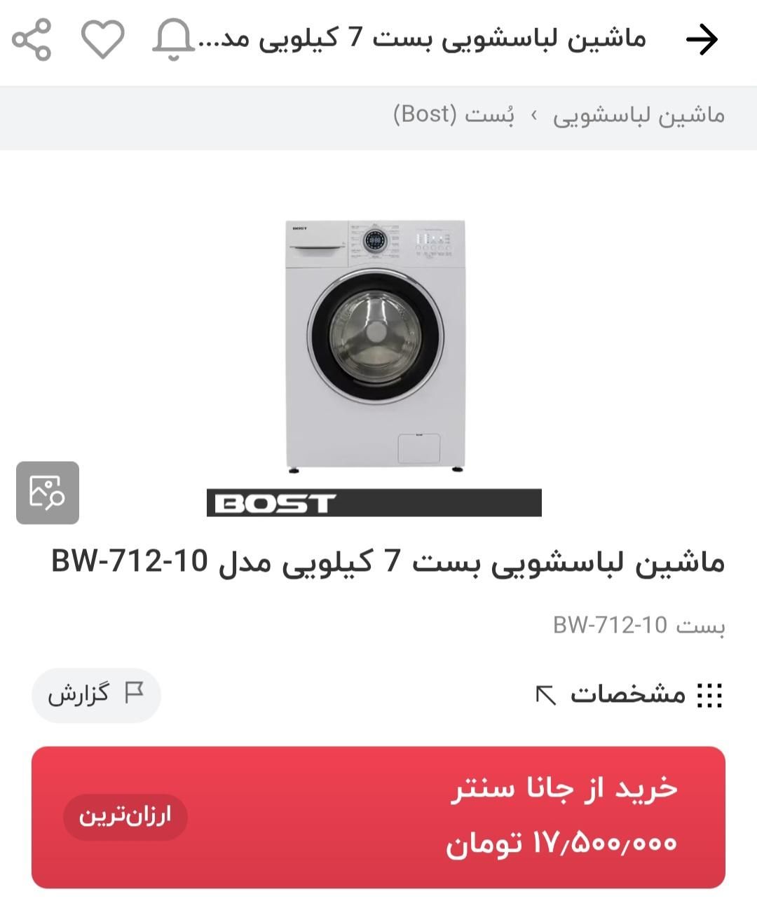 لباسشویی اتومات|ماشین لباسشویی و خشک‌کن لباس|بجنورد, |دیوار