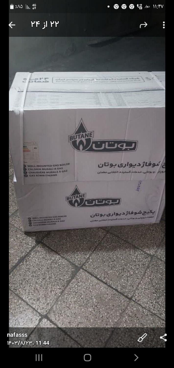 فروش پکیج بوتان وایران رادیاتور و شوفاژ پره ی درحد|آبگرمکن، پکیج، شوفاژ|تهران, مشیریه|دیوار