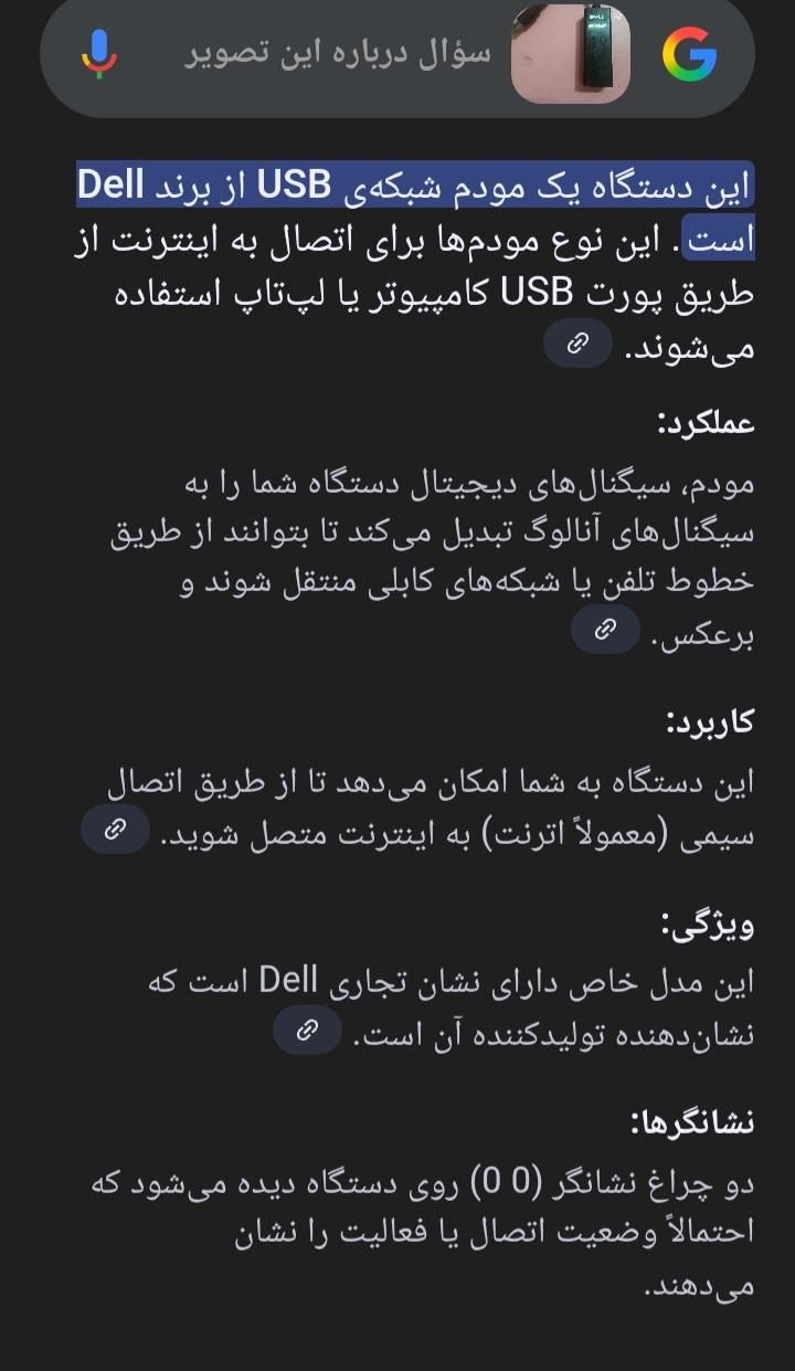 یه دستگاه مودم شبکه ای یواس بی وفلش سه پورت|مودم و تجهیزات شبکه|تهران, فلاح|دیوار