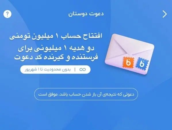 یک میلیون تومان هدیه نقدی بابت افتتاح حساب بلوبانک|کارت هدیه و تخفیف|تهران, منیریه|دیوار