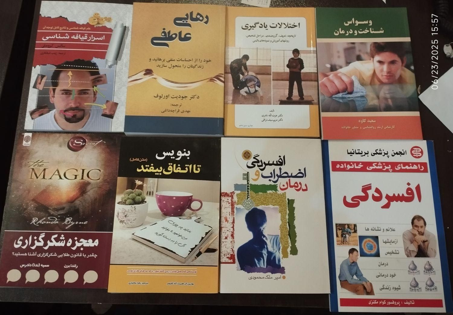 ۸ کتاب روانشناسی ارزشمند|کتاب و مجله آموزشی|قم, باغ شازده|دیوار