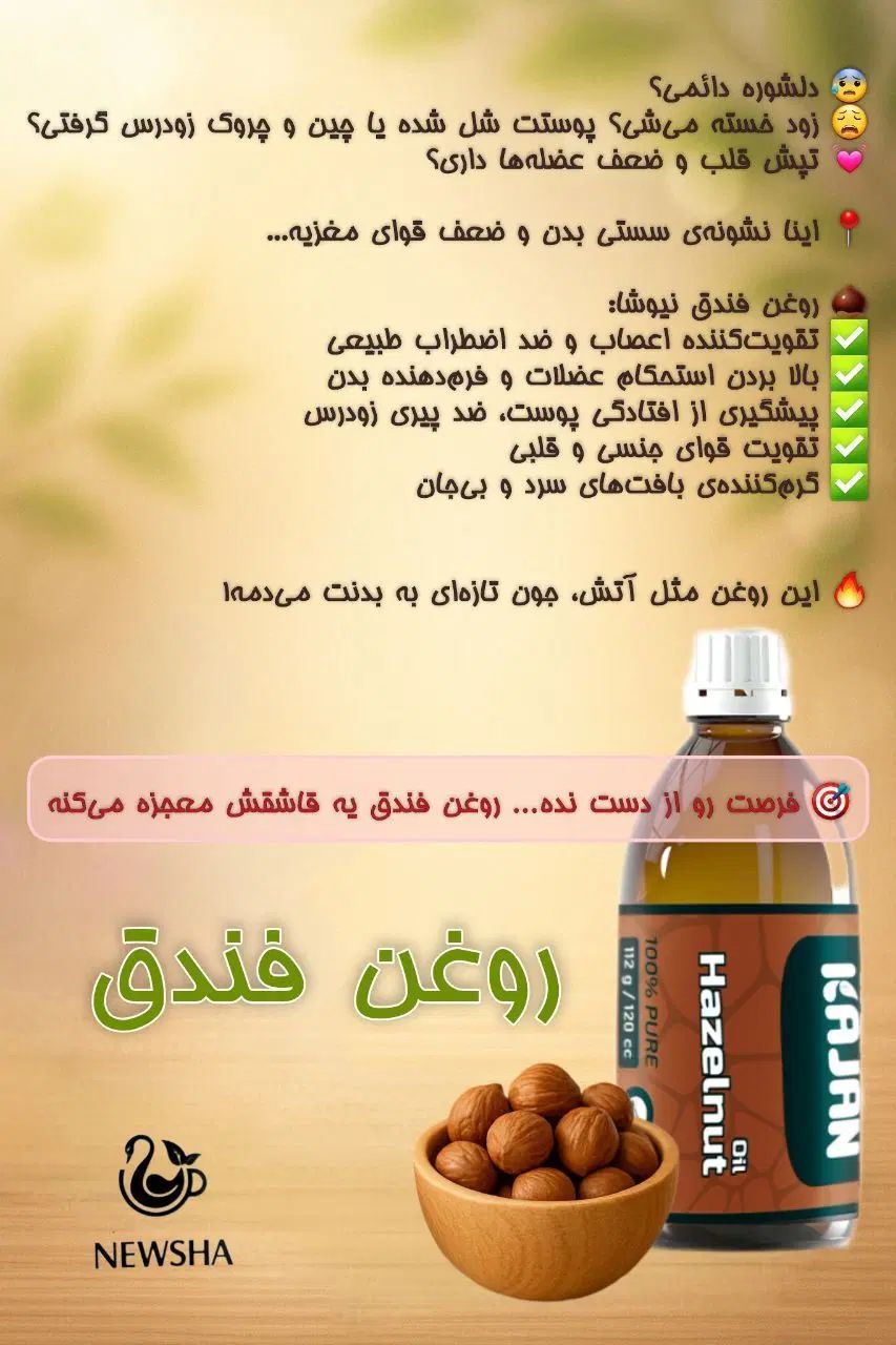 روغن خار مریم صدرصد طبیعی|آرایشی، بهداشتی، درمانی|تهران, خزانه|دیوار