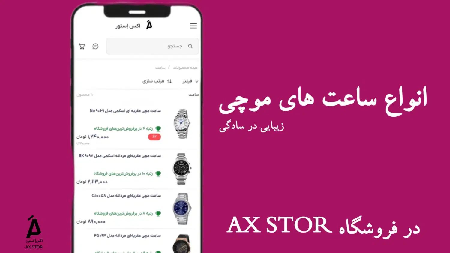 فروش انواع  اکسسوری در فروشگاه اینترنتی ax|زیورآلات و اکسسوری|نظرآباد, نظرآباد|دیوار