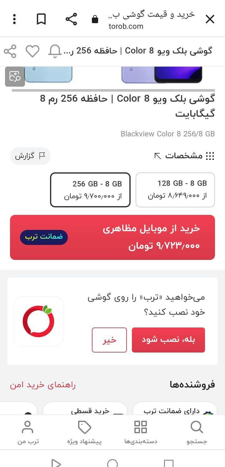 گوشی موبایل COLOR8|موبایل|مشهد, بهمن|دیوار