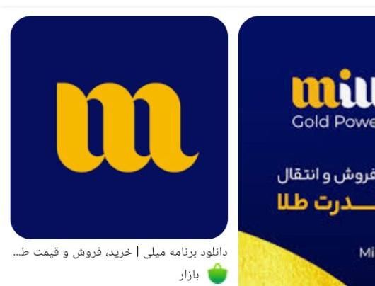 milli-ueyxd کد میلی نفری400 را بزنید نفری 400 میده|اسکان اضطراری|قم, سراجه (۱۵ خرداد)|دیوار