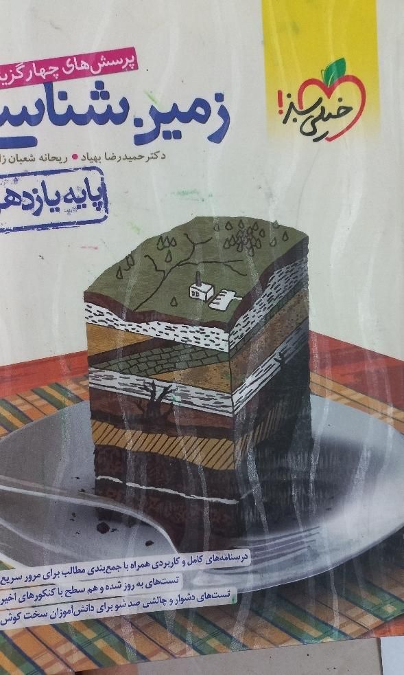 کتاب کنکوری|کتاب و مجله آموزشی|مسجد سلیمان, |دیوار