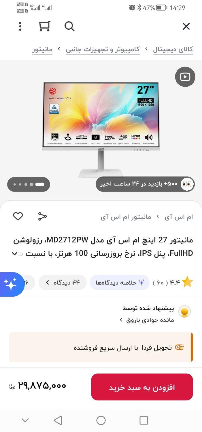 مانیتور حرفه ای MSI 27 اینج|قطعات و لوازم جانبی رایانه|تهران, زیبادشت|دیوار