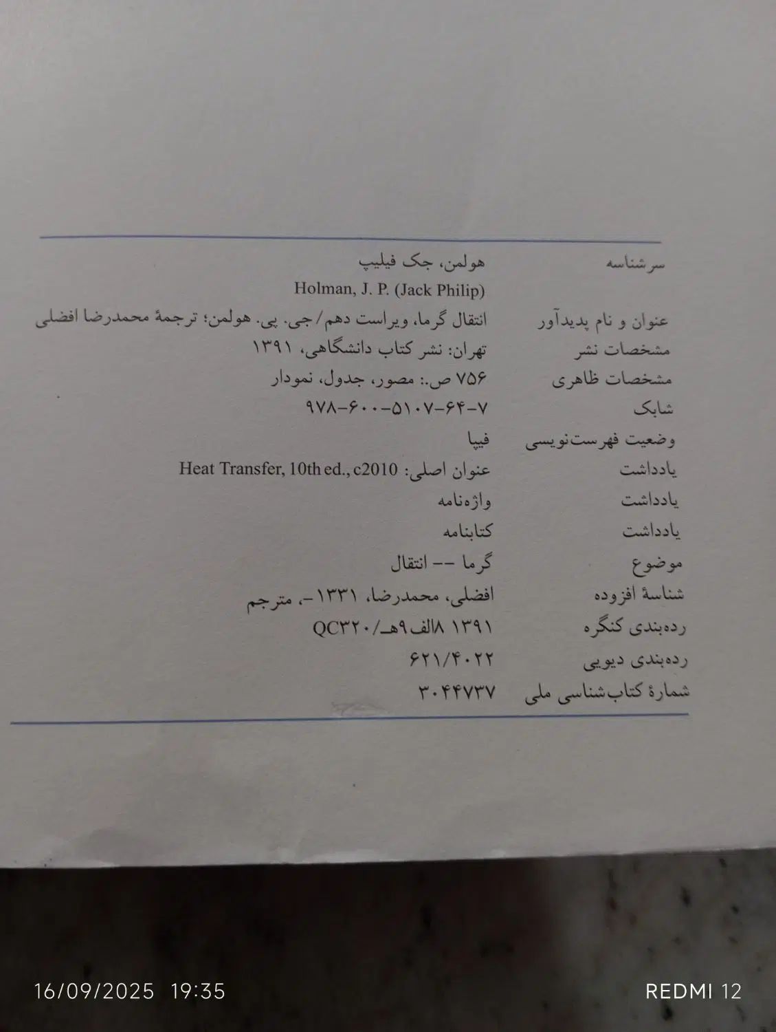 کتاب پیام نور|کتاب و مجله آموزشی|کرج, اصفهانی‌ها|دیوار
