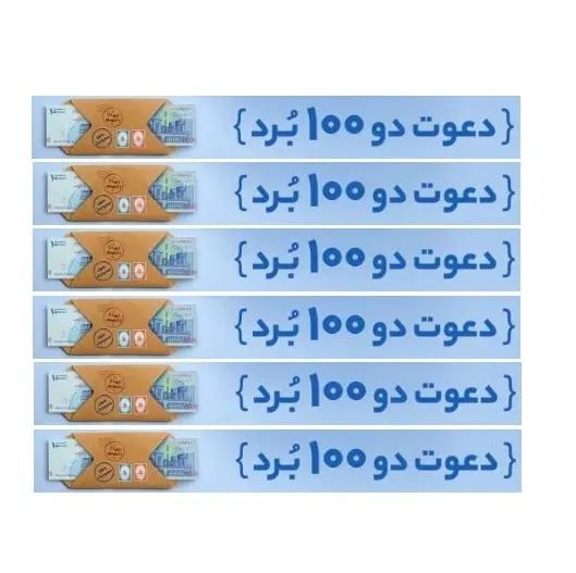 صد هزارتومان برای افتتاح حساب|کارت هدیه و تخفیف|اصفهان, بهارستان|دیوار