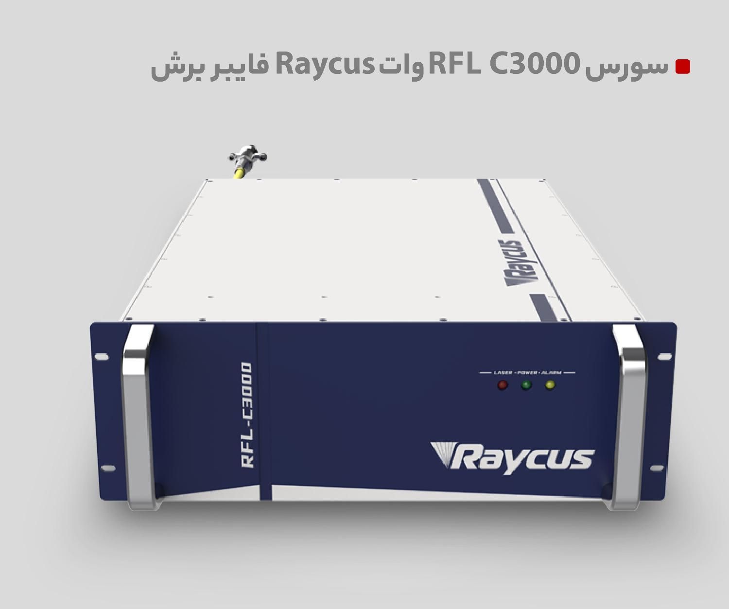 سورس لیزر فایبر|ماشین‌آلات صنعتی|تهران, پردیسان|دیوار