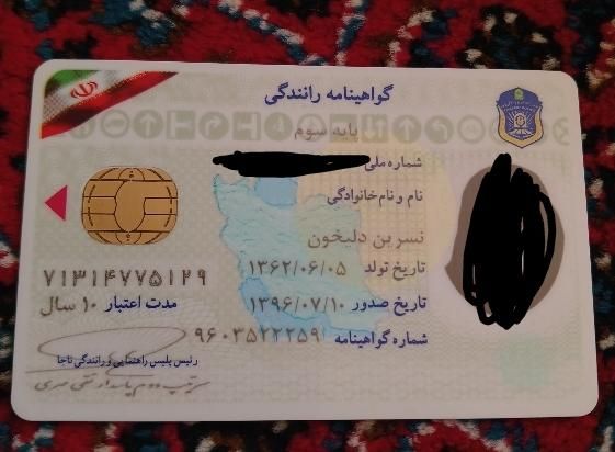 گواهینامه پیداشده|اشیا|دورود, |دیوار