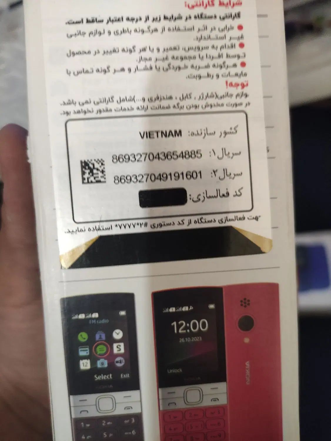 سه عدد نوکیا ساده  نو نو  ویتنام،5310،150،105|موبایل|همدان, |دیوار