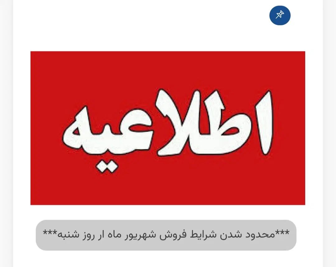 محدود شدن شرایط فروش شهریورماه از ۸ شهریور|یخچال و فریزر|اصفهان, نقش جهان|دیوار