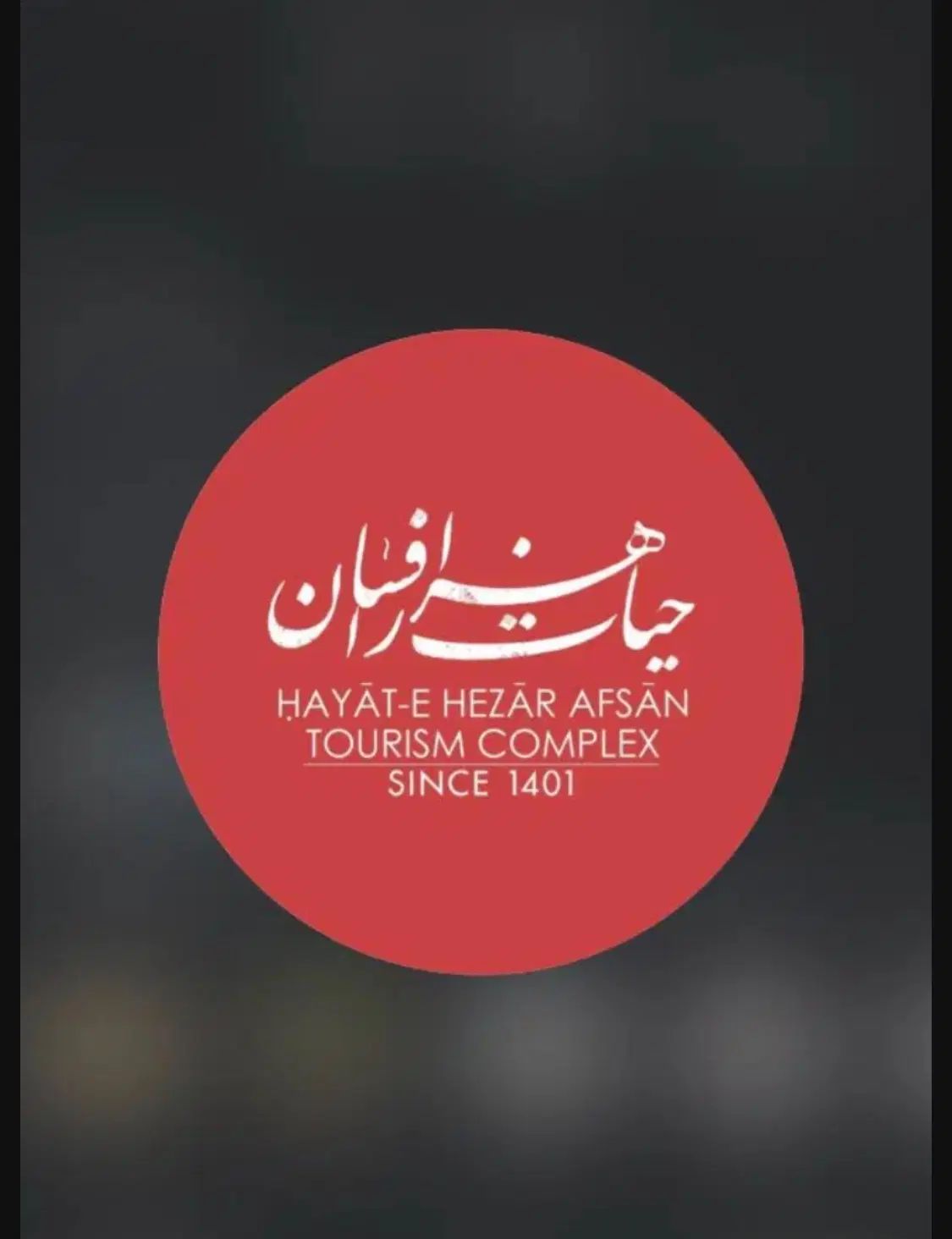 آشپز و کمک آشپز ایرانی پز|استخدام خدمات فروشگاه و رستوران|تهران, میدان ولیعصر|دیوار