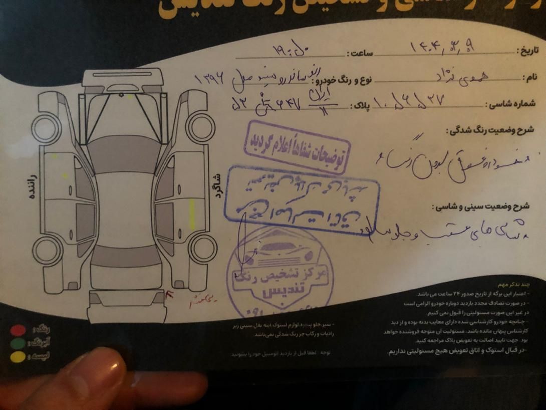 رنو ساندرو اتوماتیک، مدل ۱۳۹۶|خودرو سواری و وانت|تهران, صادقیه|دیوار