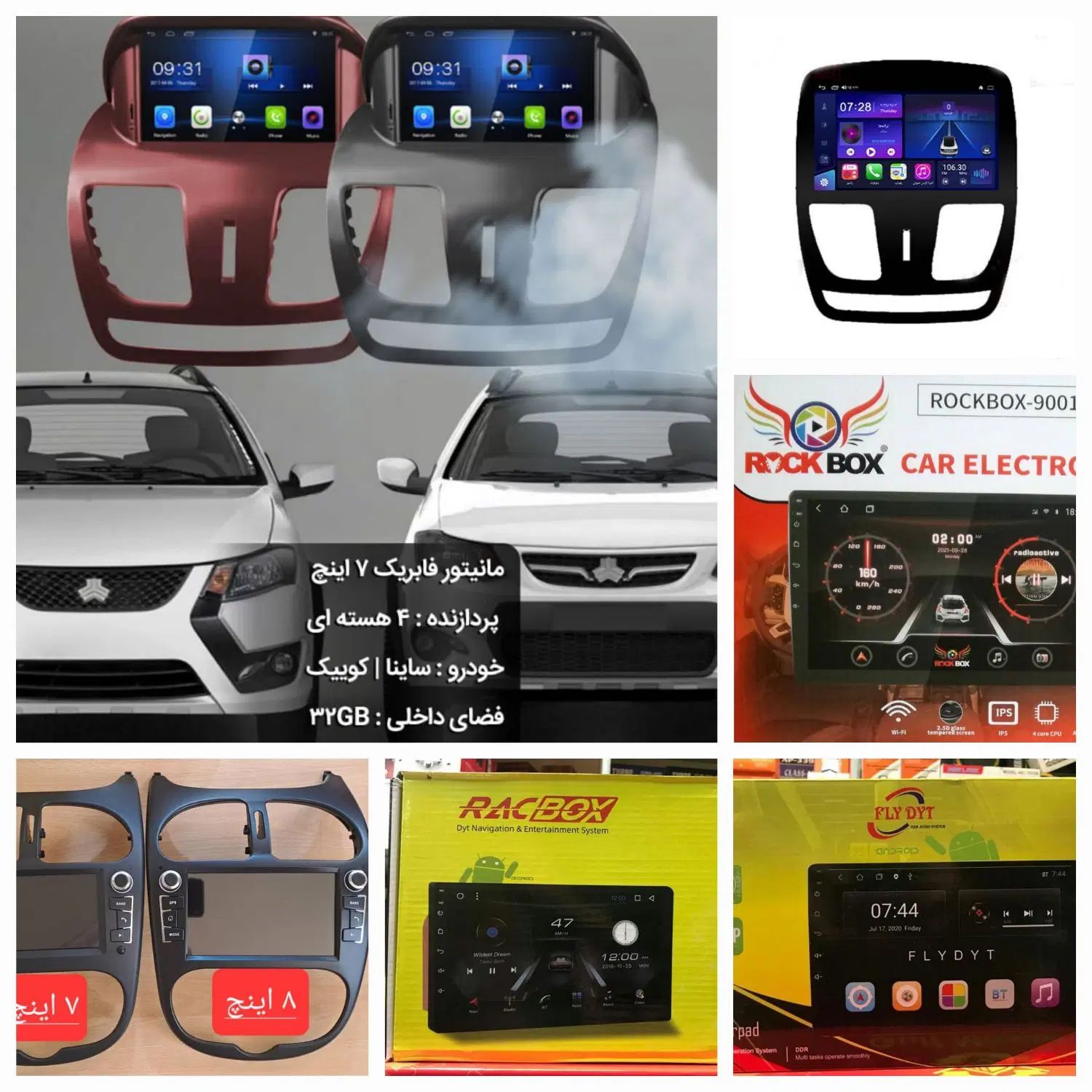 مونیتورTS7 اندروید با  ۶ ماه  وارانتی تعویض  رم ۴|قطعات یدکی و لوازم جانبی|اصفهان, شاهزاده ابراهیم|دیوار