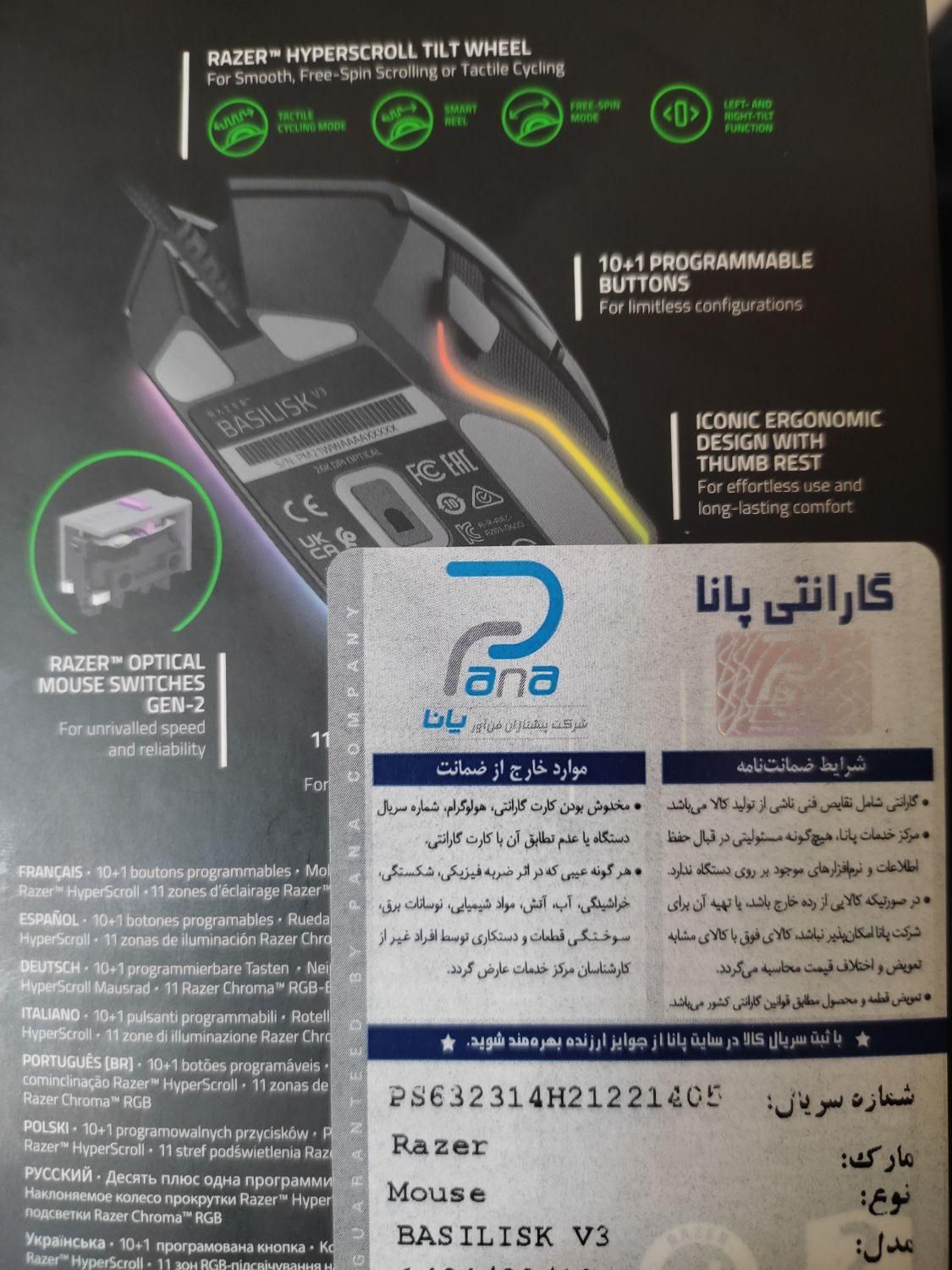 موس ریزر مدل Basilisk v3|قطعات و لوازم جانبی رایانه|یزد, |دیوار