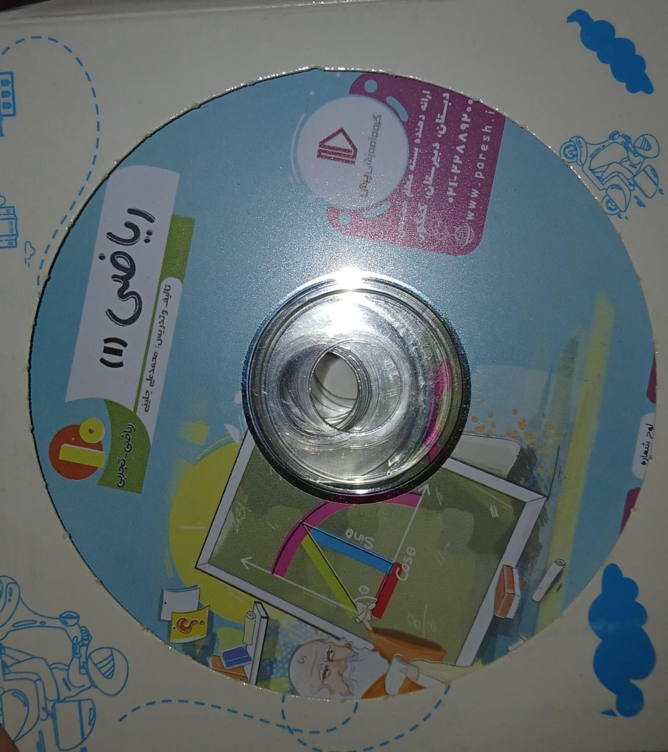 بسته معلم خصوصی پرش دهم کمک اموزشی|کتاب و مجله آموزشی|تهران, اقدسیه|دیوار