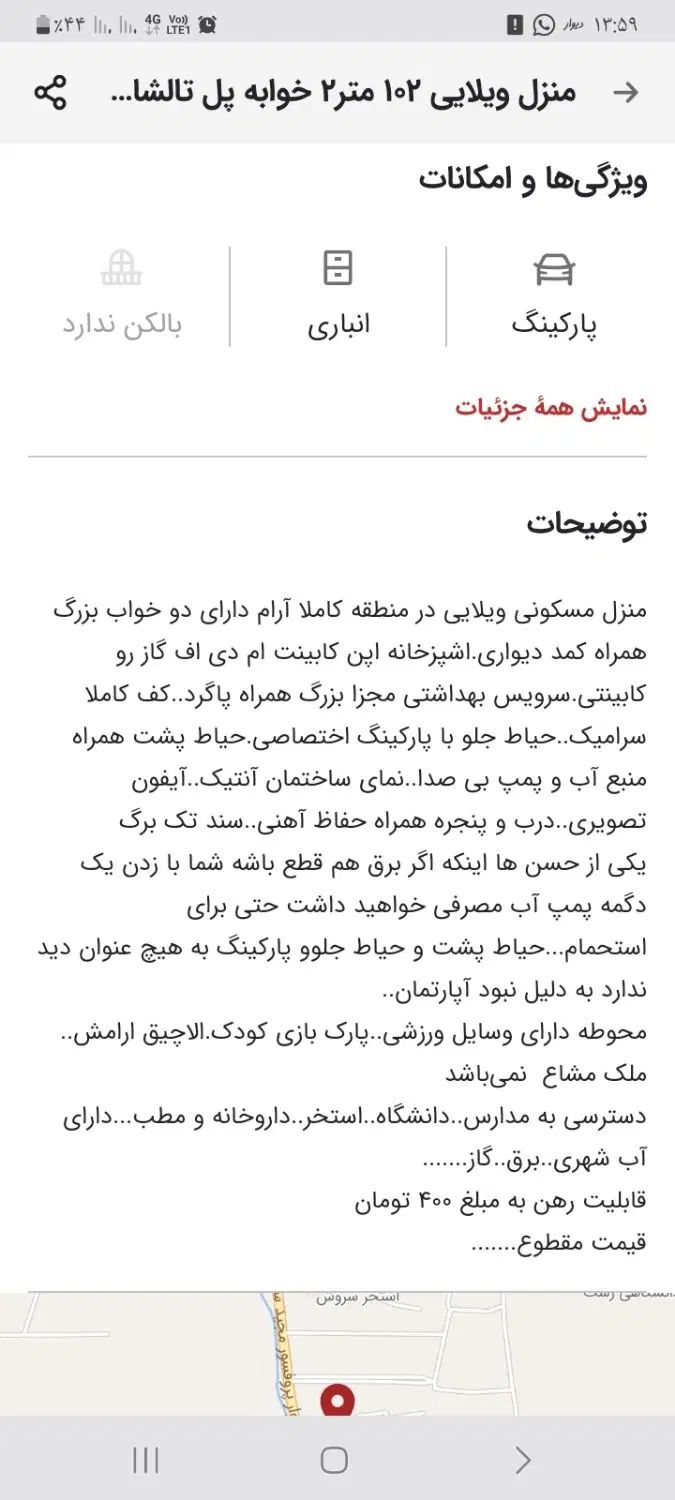 فروش ویلایی مسکونی دو خواب  سند تک برگ|فروش خانه و ویلا|رشت, شهرک پارس خزر|دیوار