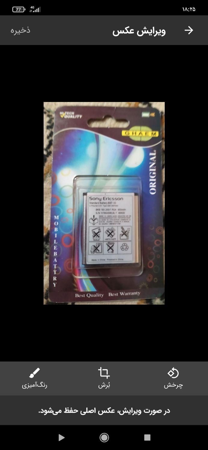 گوشی ولوازمات|موبایل|محمدیه-قزوین, |دیوار