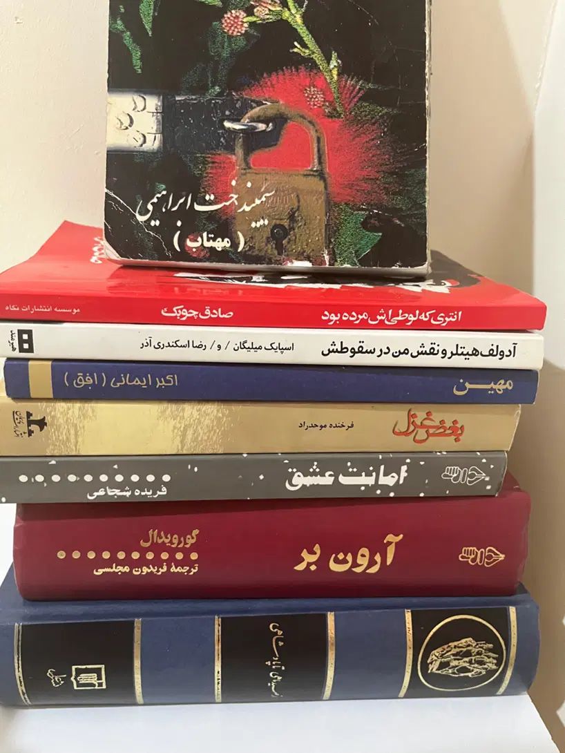 تعدادی کتاب بصورت یکجا و تک|کتاب و مجله ادبی|تهران, پونک|دیوار