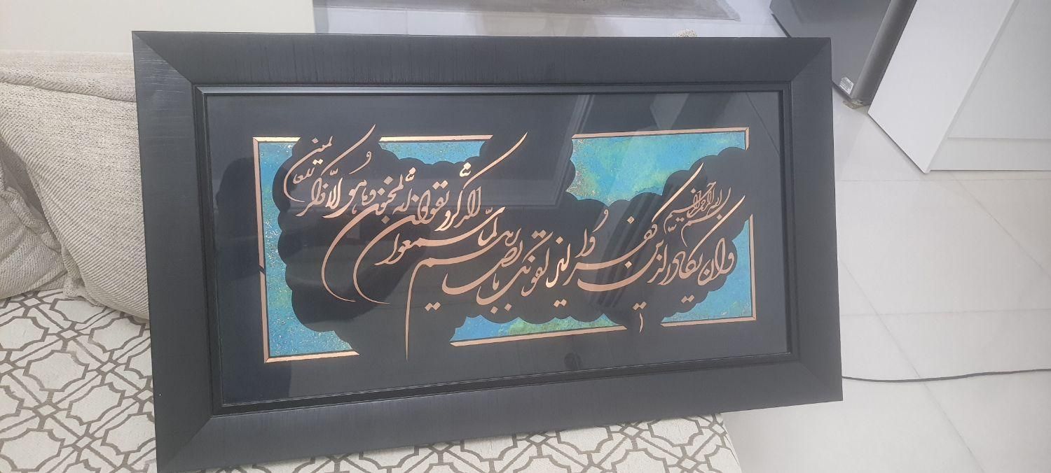 تابلو و ان یکاد|تابلو، نقاشی، عکس|اسلام‌شهر, شهرک الهیه|دیوار