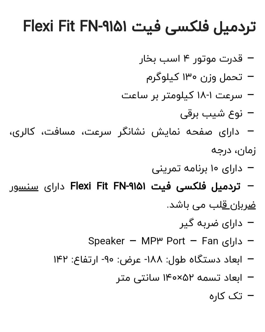 فروش یک دستگاه تردمیل معاوزه با موتور سیکلت|تجهیزات ورزشی|زرند, |دیوار