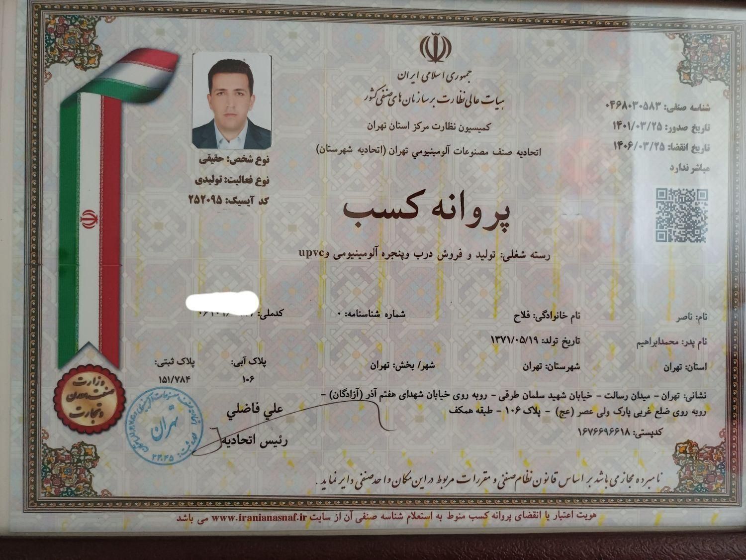 درب و پنجره دوجداره upvc توری پلیسه نارمک|خدمات پیشه و مهارت|تهران, نارمک|دیوار