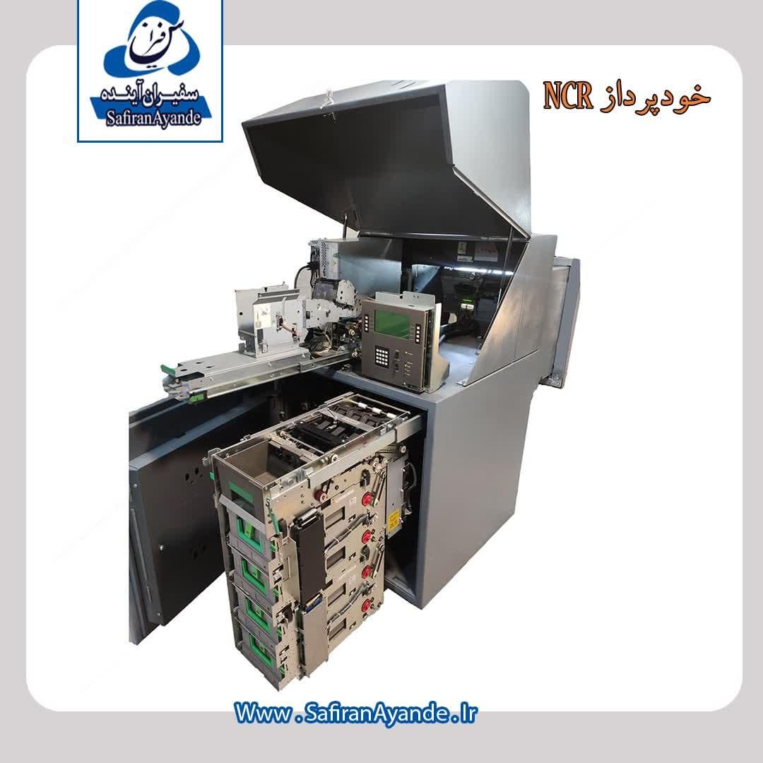 خودپرداز بدون پیش پرداخت کشلس عابربانک.atm|فروشگاه و مغازه|مشهد, زمرد|دیوار