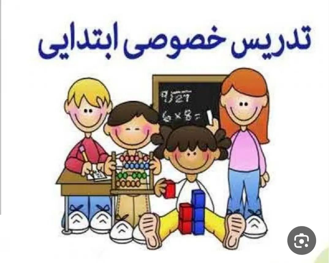 تدریس خصوصی ریاضی|خدمات آموزشی|تهران, کرمان|دیوار