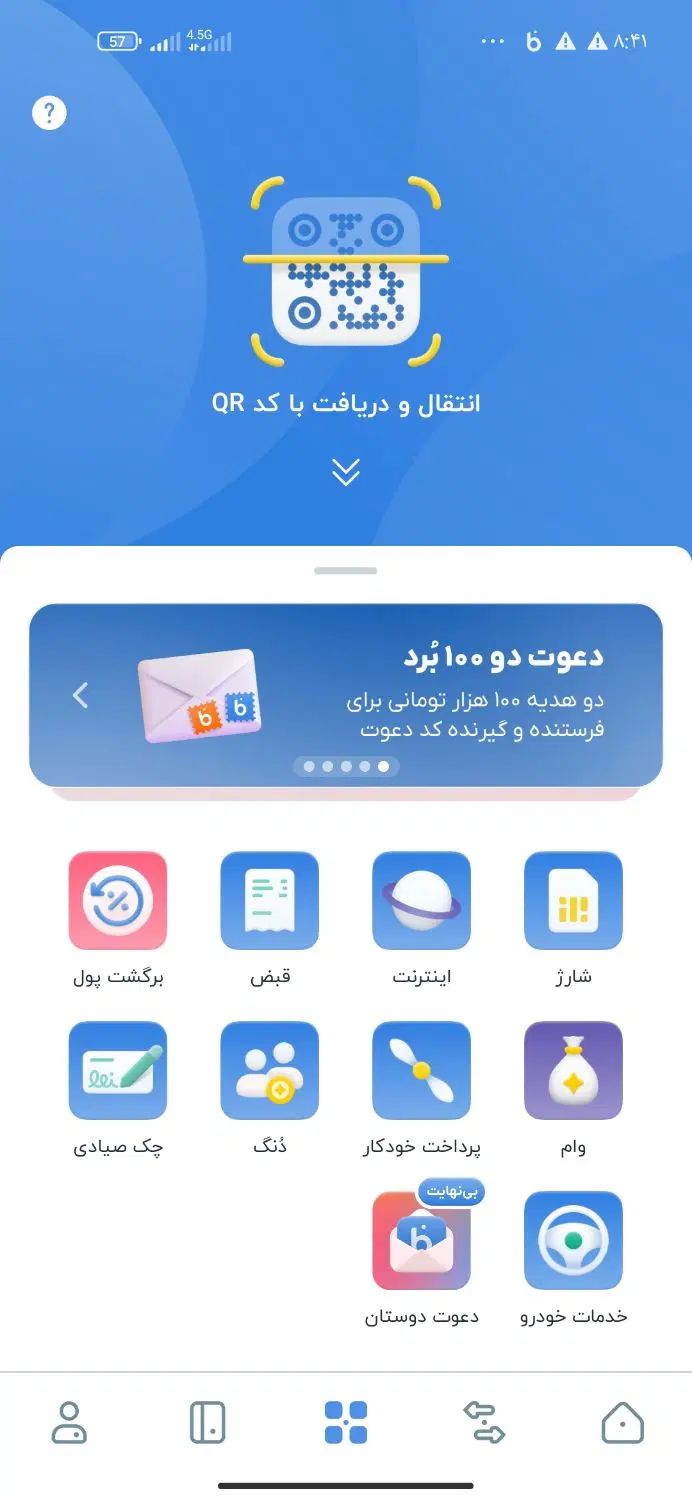 با وارد شدن به بلو بانک ۱۰۰ تومن جایزه ببرید|کارت هدیه و تخفیف|آق قلا, |دیوار